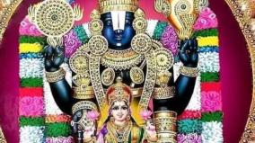 vaikunda-egadasi-viratham-palangal