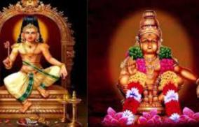 kaliyuga-varathan-iyappan-avatar