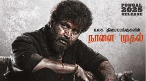 vanangaan-movie-release