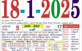 today-rasi-palangal