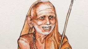 kanchi-maha-periyava-rama-rama
