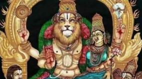 loan-problem-narasimman-mantras
