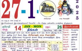 today-rasi-palangal