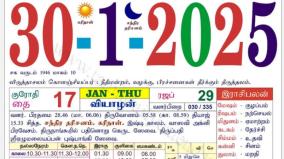 today-rasi-palangal-30-january-2025