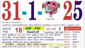 today-rasi-palangal-31-january-2025