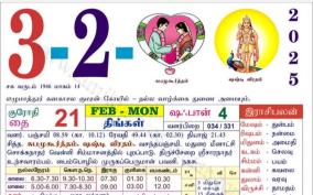 today-rasi-palangal