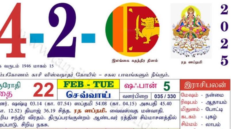 today-rasi-palangal-04-february-2025