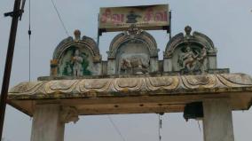 thirukondeeswaram-pasupatheeswarar-sri-pasupatheeswarar-temple