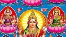 lakshmi-kadatcha-poojai-remedy