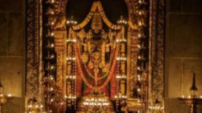 tiruppati-thagaval