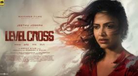 level-cross-malayalam-movie-review