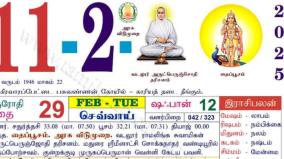 today-rasi-palangal-11-february-2025
