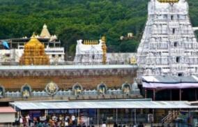 tiruppati-ezhumalai