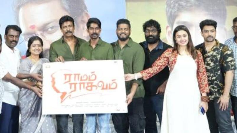 samutrakani-ramam-raghavam-movie-news