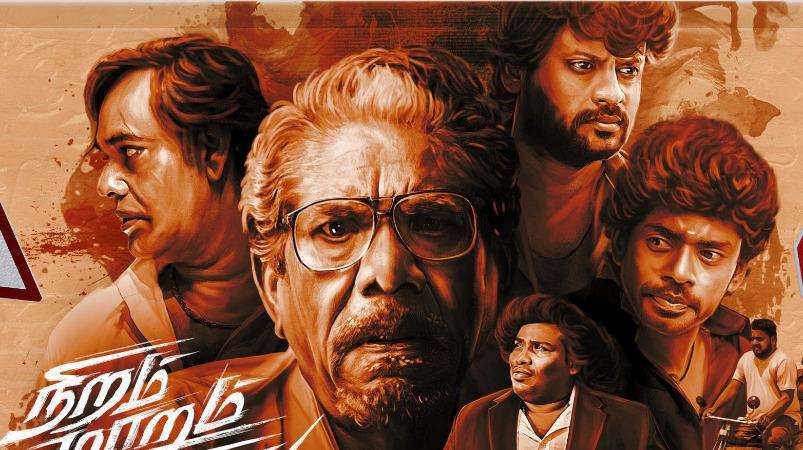 niram-marum-ulagil-movie-news
