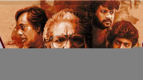 niram-marum-ulagil-movie-news
