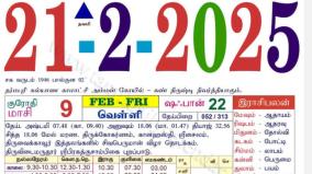 today-rasi-palangal-21-february-2025