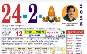 today-rasi-palangal