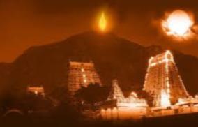 tiruvannamalai-deepam