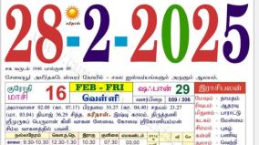 today-rasi-palangal