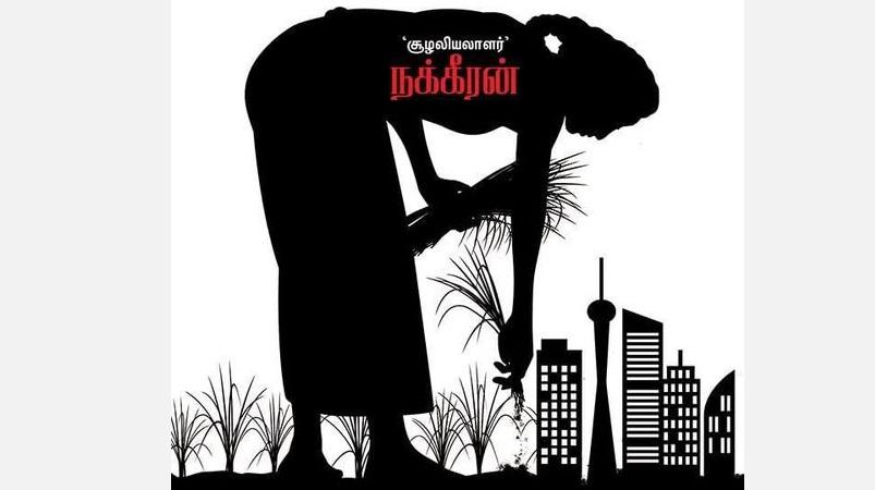 corporate-kodari-book-review