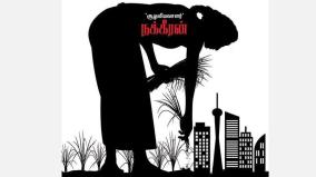 corporate-kodari-book-review