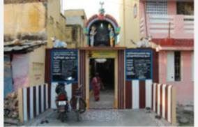 sri-magaleswar-temple-kanchipuram
