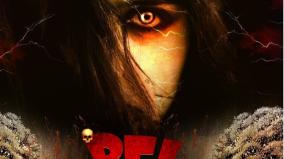 pei-kottu-movie-news