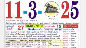 today-rasi-palangal