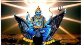 sani-thosam-parikaram
