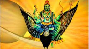 sani-bagavan-parikaram