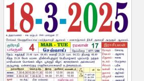 today-rasi-palangal