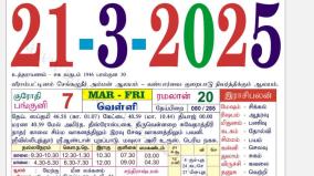 today-rasi-palangal