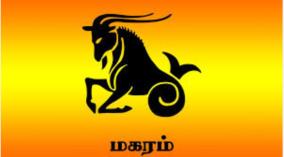 tamil-new-year-2025-magaram-rasi-palangal