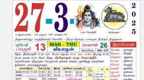 today-rasi-palangal