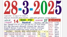 today-rasi-palangal