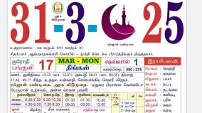 today-rasi-palangal