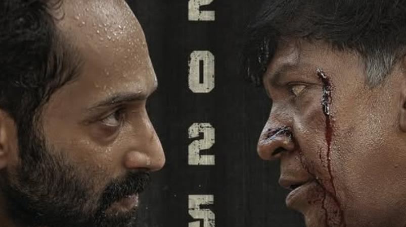 maarisan-movie-news