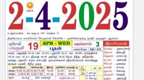 today-rasi-palangal