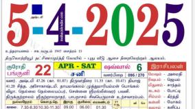 today-rasi-palangal