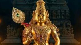 panguni-uthiram-history
