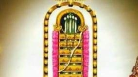 ragu-kethu-dosam-kalahasti-temple