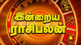 today-rasi-palangal