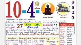 today-rasi-palangal
