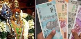 loan-problem-poojai-parikakram