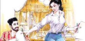 uthaseenam-short-story