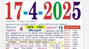 today-rasi-palangal