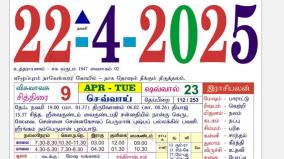 today-rasi-palangal