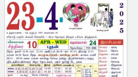 today-rasi-palangal