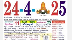 today-rasi-palangal
